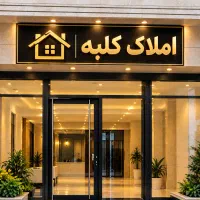 علوم-پزشکی-کلیداول-شرایطی