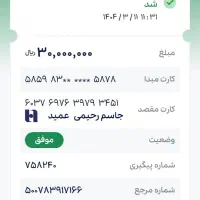 کارت ملی گم شده به اسم جاسم رحیمی عمید