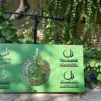 تابلو دکوراتیو مذهبی چهار قل و آیت الکرسی، برجسته|صنایع دستی و سایر لوازم تزئینی|مشکین‌دشت, |دیوار