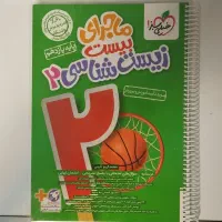 فروش کتاب خیلی سبز|کتاب و مجله آموزشی|نمین, |دیوار