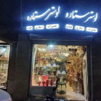 حباب شید ابکاری فلزات لوستر خرید فروش لوستر