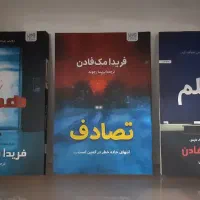 حراج رمان های معروف|کتاب و مجله ادبی|تهران, تجریش|دیوار