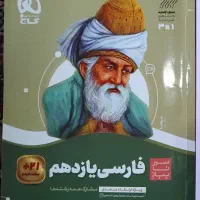 حراج انواع کتاب کار و کنکور تجربی و ریاضی و انسانی|حراج|تهران, وصفنارد|دیوار