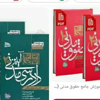 کتاب آزمون وکالت