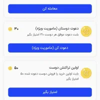 امتیاز بگیر تبدیلش کن به طلای دیجیتال