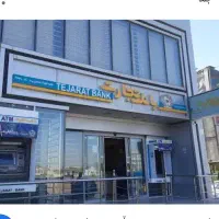 بانک تجارت گمشده