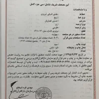 قران کریم نو صحیفه سجادیه و نهج البلاغه|کتاب و مجله مذهبی|ری, شهرک نظامی|دیوار