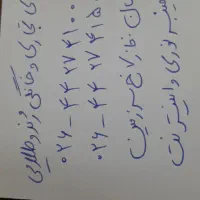 خط تلفن طلایی وروند تجاری وخانگی
