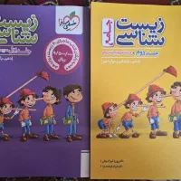 کتاب تست کنکور تجربی