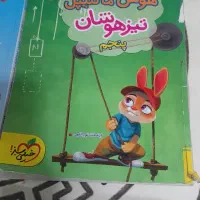 کتاب تیزهوشان|لوازم التحریر|تربت جام, یحیی آباد|دیوار