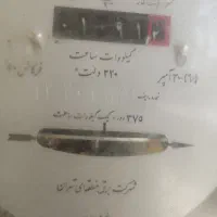سویت ۳۰متری مجهز