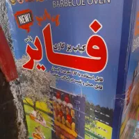 کباب پز|اجاق گاز و لوازم برقی پختوپز|شفت, |دیوار