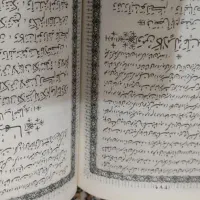 نهج‌البلاغه قدیمی|لوازم التحریر|تهران, والفجر (افسریه)|دیوار