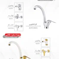 پک اقتصادی|لوازم سرویس بهداشتی|ازنا, |دیوار