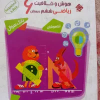 کتاب درسی وآموزشی|کتاب و مجله آموزشی|شیراز, آبیاری|دیوار