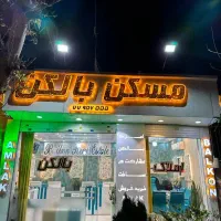 کلنگی-200-متر-بر-10-شمالی