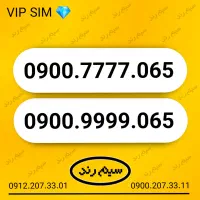 خط فوق رند بیلبوردی ایرانسل 0900.7777.065