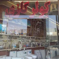 حراج به علت جمع کردن مغازه