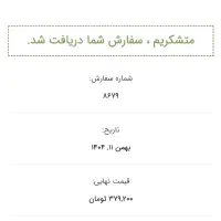 نصب کن و پول در بیار