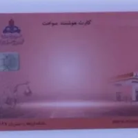 کارت سوخت