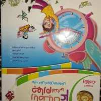 کتاب کمک درسی|کتاب و مجله آموزشی|میاندوآب, |دیوار