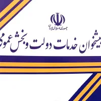 همکار جهت کار در دفتر پیشخوان