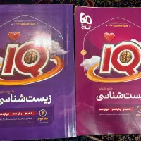 کتاب تست کنکوری تجربی