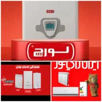 فروش،نصب،تعمیرات پکیج کولرگازی آبگرمکن