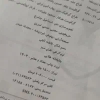 ماجرای بیست شیمی دهم|کتاب و مجله آموزشی|تبریز, |دیوار