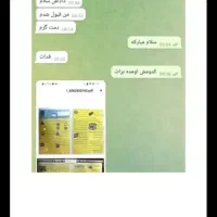 سوالات امتحان آئین نامه|کتاب و مجله آموزشی|همدان, |دیوار