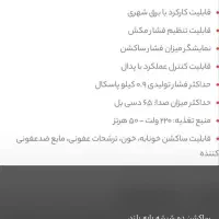 لوازم پزشکی|آرایشی، بهداشتی، درمانی|تهران, جنت‌آباد جنوبی|دیوار