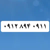 سیم کارت کد ۸ رند