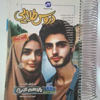 گام به گام یازدهم تجربی