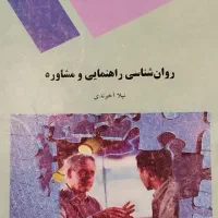 کتاب دانشگاهی پیام نور|کتاب و مجله آموزشی|قم, نیروگاه|دیوار