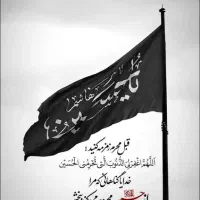 مداحی مراسمات