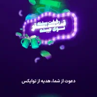 توایکس تتر میده