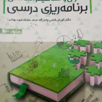 کتب دانشگاهی