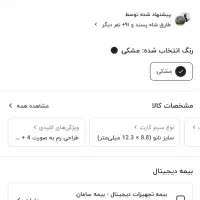 گوشی وکال وی 1 پلاس معاوضه با موتور