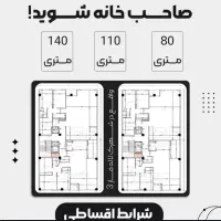 پیش فروش آپارتمان 160متری با قیمت ویژه