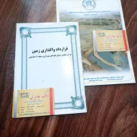 زمین-تعاونی-منطقه-1-و-4-شهرداری-اسلامشهر-دریاچه