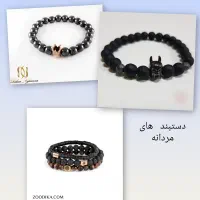 دستبند دست ساز