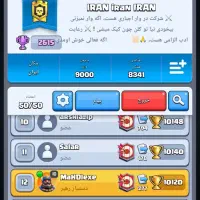 اکانت کلش رویال/۱۳۰۰جم/۱۳۳ شکلک|کنسول، بازی ویدئویی و آنلاین|اندیشه, اندیشه فاز ۱|دیوار