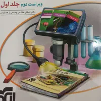 موج آزمون شیمی و فیزیک و ریاضی و زیست|کتاب و مجله آموزشی|اصفهان, فیض|دیوار