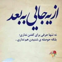 فراموش ...