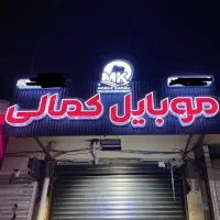 اکتیو گوشی های ایفون