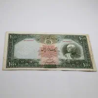 اسکناس رضا شاه پهلوی ۱۰۰۰ ریالی سری هفتم سالم