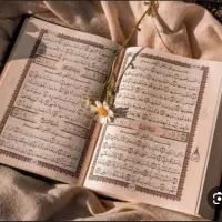 کتاب قرآن و دعا