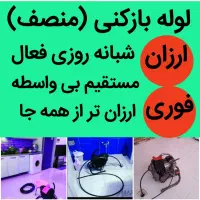 لوله بازکنی همسایه فنربرقی تراکم هوامنصفانه فوری
