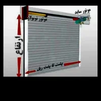 درب اتوماتیک کرکره برقی،رولاپ،خدمات۲۴ ساعته|خدمات پیشه و مهارت|مشهد, یاس|دیوار