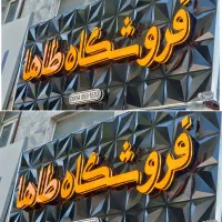 چنلیوم/تابلوسازی/نصاب تابلوساز/چلنیوم/کامپوزیت نما